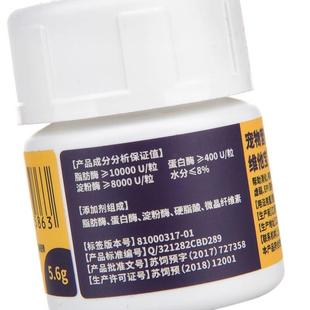 VitaBio维他宝胰酶肠溶胶囊狗狗猫咪胰腺补充营养消化不良犬猫用