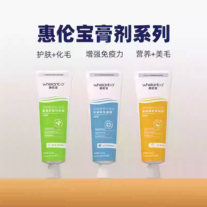 惠伦宝营养膏化毛膏猫胺膏肽钙膏