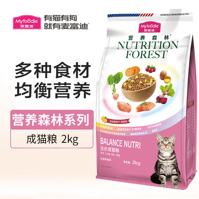 麦富迪猫粮营养森林三文鱼蛋黄冻干双拼全价成猫粮幼猫主粮2kg,宠物/宠物食品及用品,猫全价膨化粮,淘宝优惠券,粉丝福利购,淘宝优惠卷