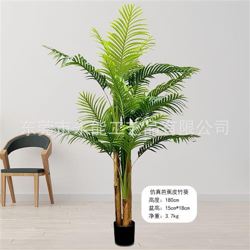 仿真植物树热带蕉皮葵大型植物凤尾葵盆栽散尾葵家居客厅装饰假树