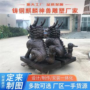 大型铸铜麒麟雕塑房地产酒店门口黄铜动物雕塑庭院麒麟铜雕厂家