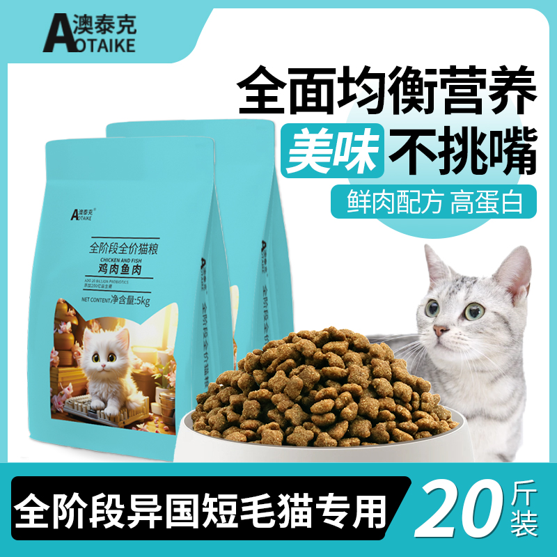 异国短毛猫专用粮无谷鲜肉全价