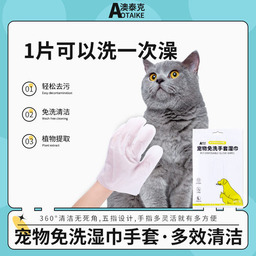 KIMHOME宠物免洗手套湿巾