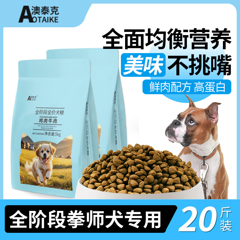 狗粮拳师犬专用粮成犬幼犬无谷鲜肉低温烘焙粮全价中大型犬粮20斤,宠物/宠物食品及用品,狗全价膨化粮,淘宝优惠券,粉丝福利购,淘宝优惠卷