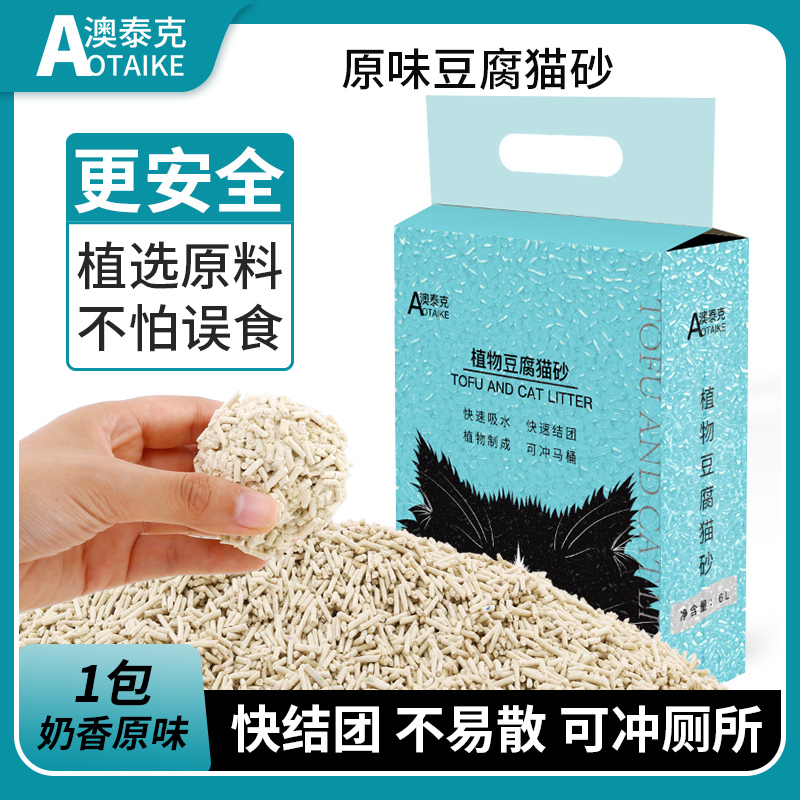 强除臭    易结团    纯豆腐猫砂