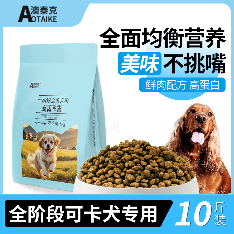 狗粮可卡专用粮成犬幼犬全犬期
