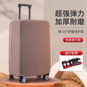 30寸大容量行李箱保护套托运防摔加厚24寸28寸旅行箱防尘罩全包