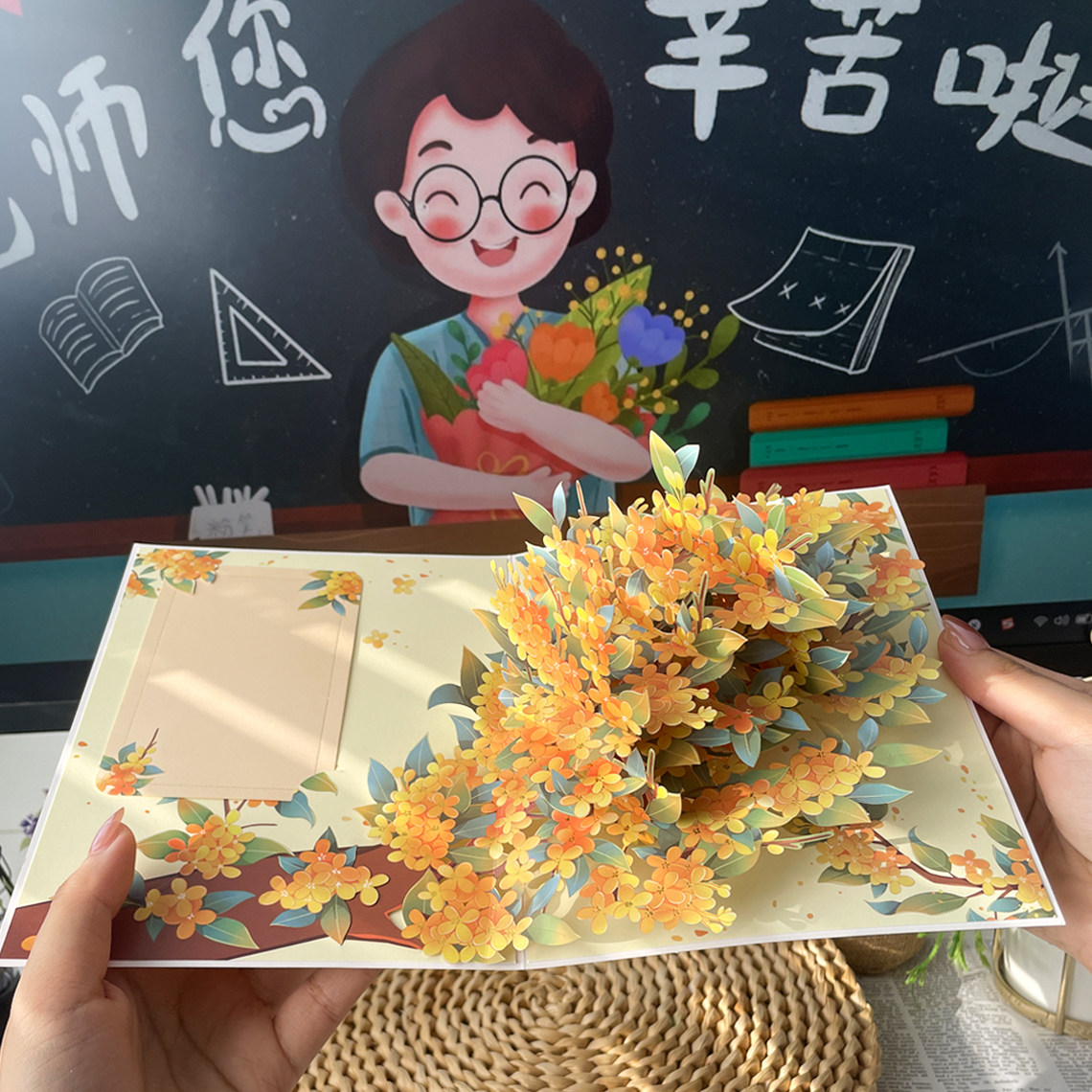 教师节贺卡高级感2026新款送老师毕业礼物3d纸雕精致diy手工美好感谢师恩创意带信封代写祝福手写小卡片