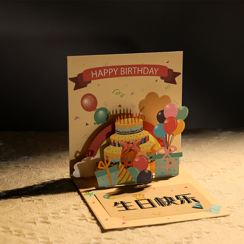 生日贺卡员工生日礼物创意祝福感恩3d立体高级感送人礼品贺卡手工邀
