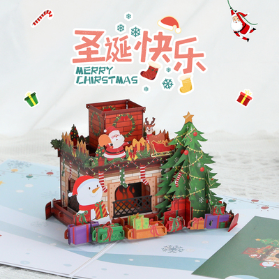圣诞节祝福礼物3d立体贺卡圣诞贺卡精美创意纸雕设计2025新款个性代写文字祝福语留言感恩高级感礼物小卡片