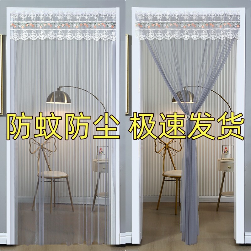【免打孔】夏季防蚊门帘新款四季通用卧室蕾丝透气隐私隔断帘批发