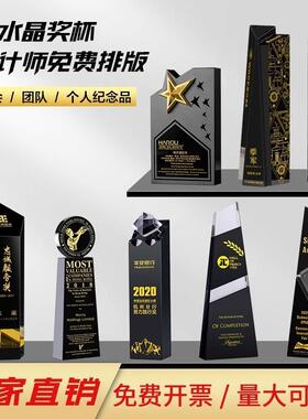 高档黑色水晶机器人大赛奖杯定制年会创意五角星奖牌员工颁奖纪念