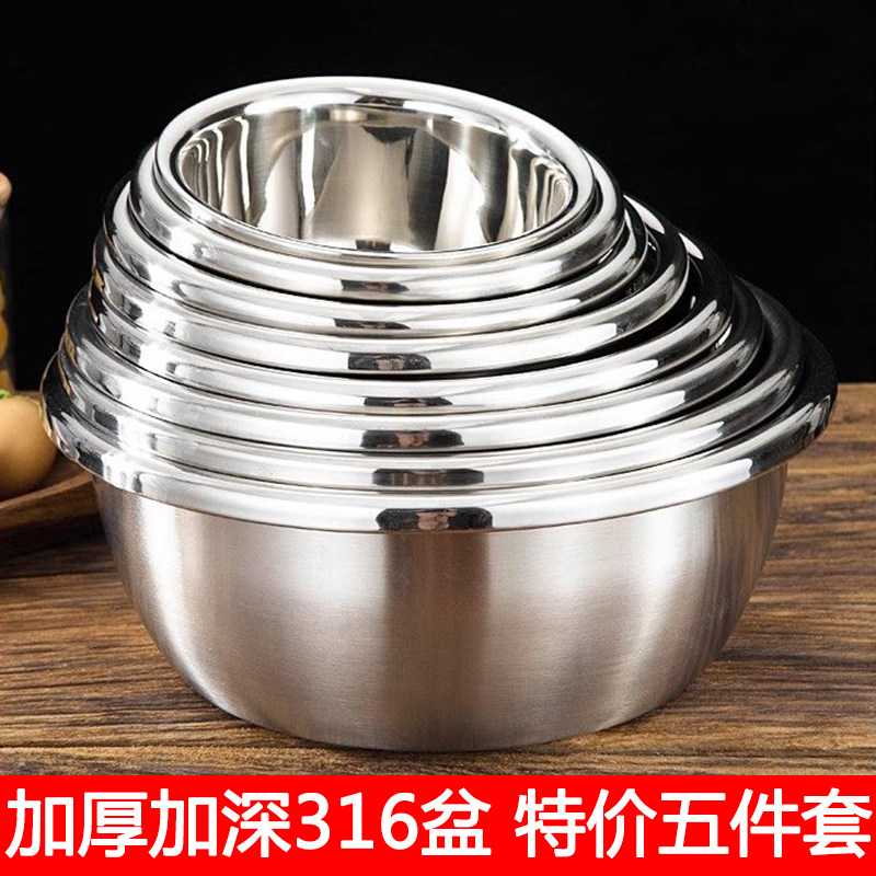 不锈钢盆特厚304食品级洗菜洗奶瓶厨房和面盆商用大号5件八件套盆