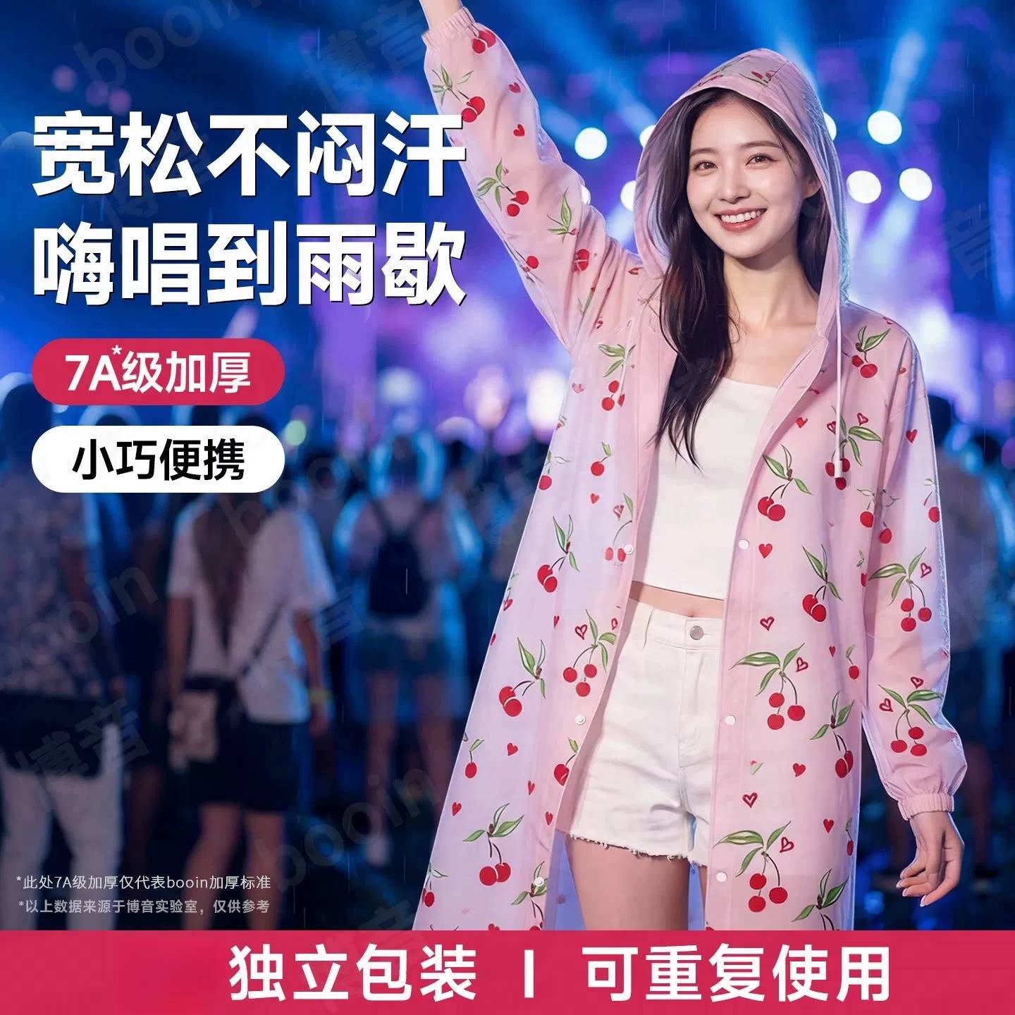 一次性雨衣演唱会专用成人长款全身防暴雨外穿带帽檐旅行加厚加大
