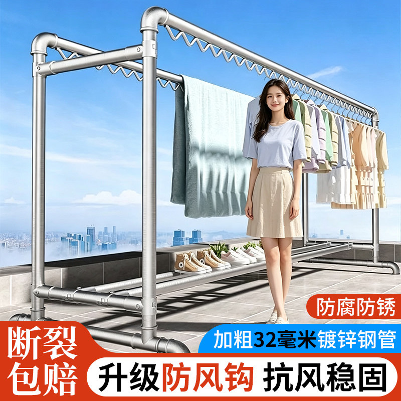 加粗1寸镀锌钢管晾衣架落地家用阳台挂衣户外室外防风双杆晒被子