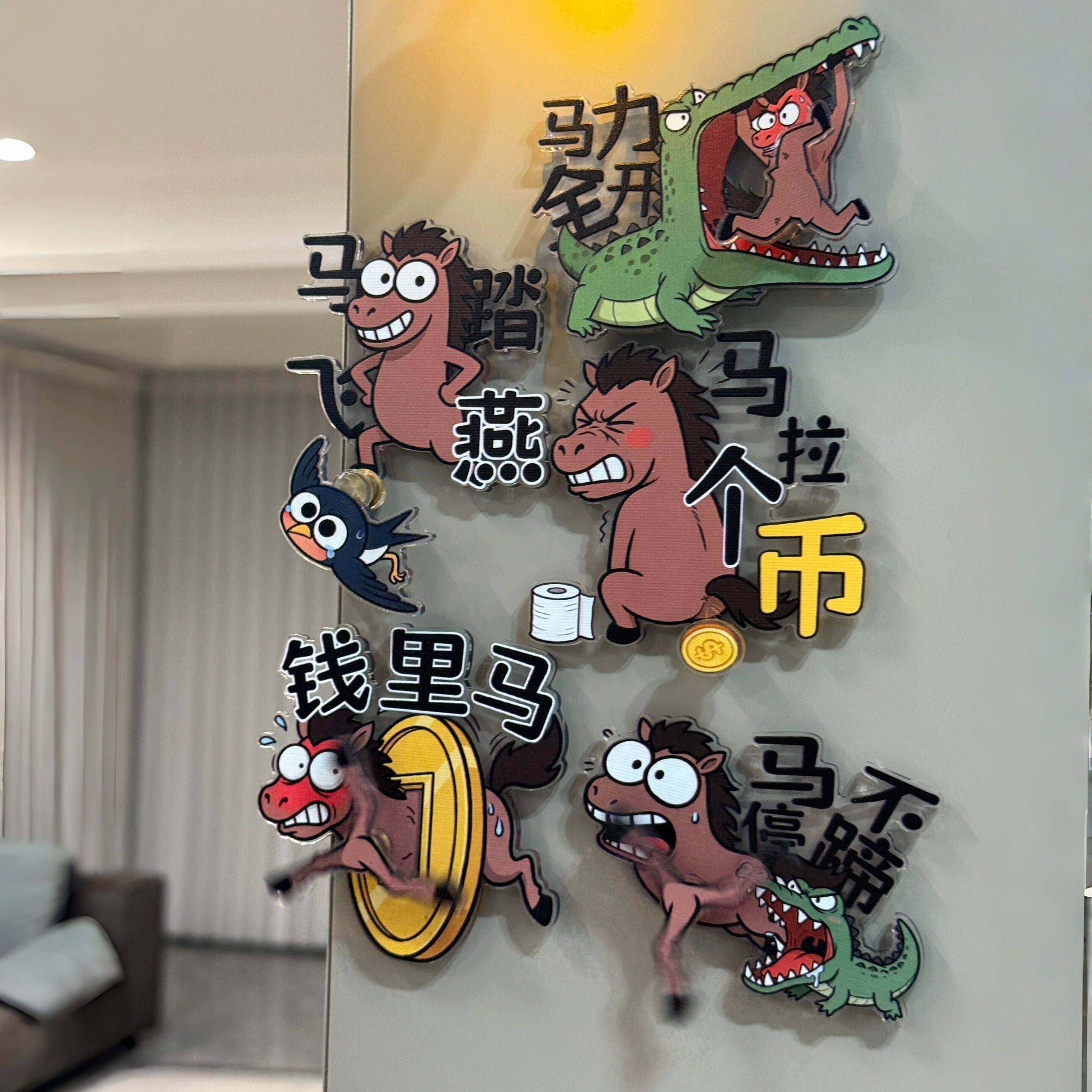 2026年新款马年创意冰箱贴磁吸旋转高颜值吉祥喜庆家具可爱装饰品