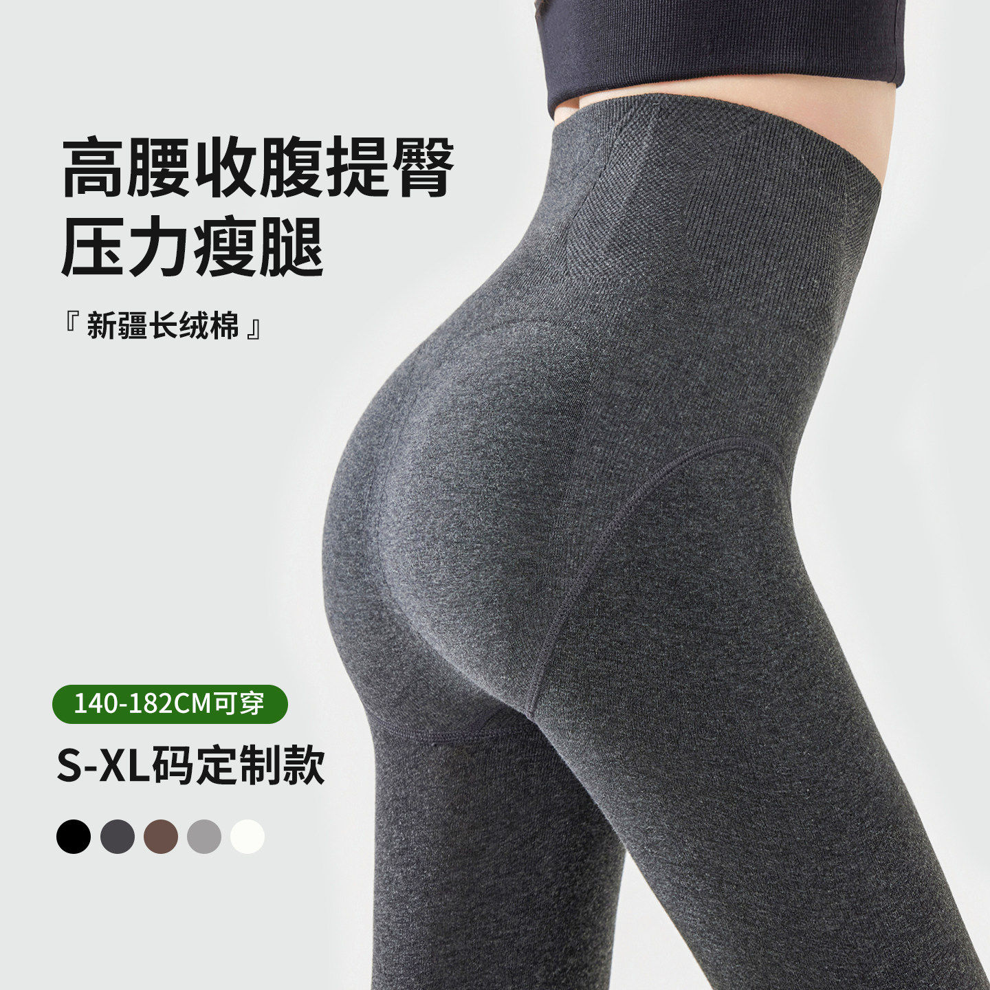 小个子棉鱼骨打底裤女秋冬加绒加厚保暖高腰收腹深灰色平纹连裤袜