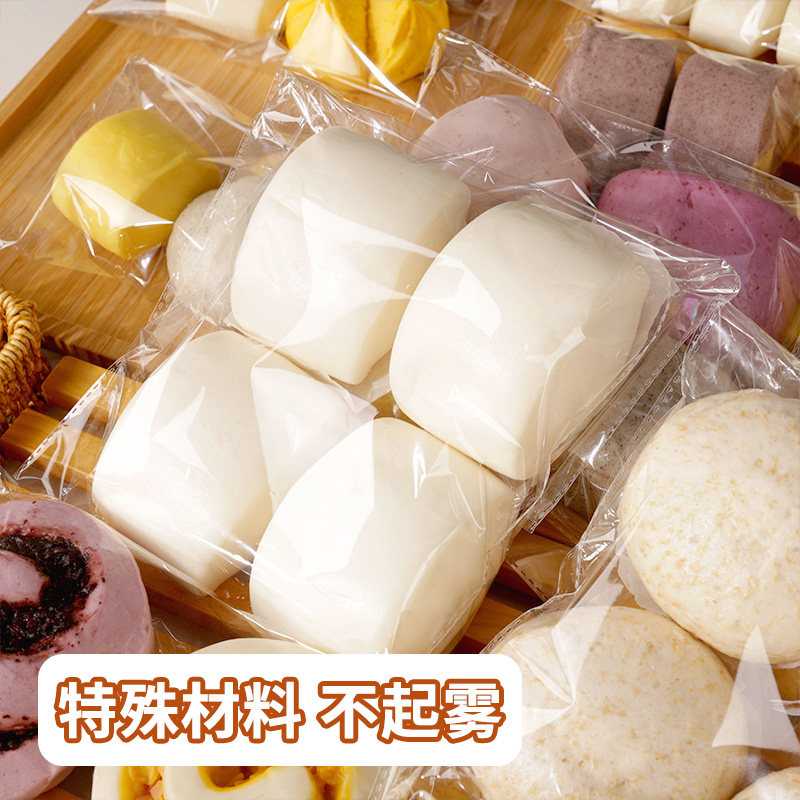 防雾新中式馒头包装袋专用自封自粘打包食品级烘焙外卖加厚透明