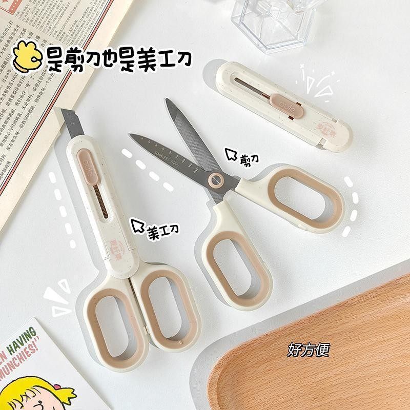 创意剪子剪刀集刻度美工刀裁纸刀不锈钢二合一拆电商办公麦秆快递