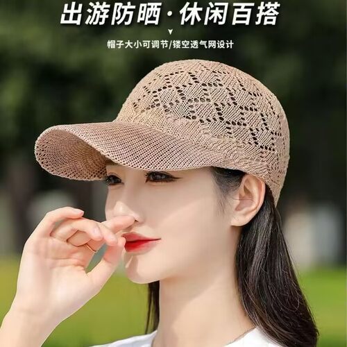 夏季遮阳帽防晒镂空透气百搭网眼鸭舌帽针织太阳帽户外休闲棒球帽