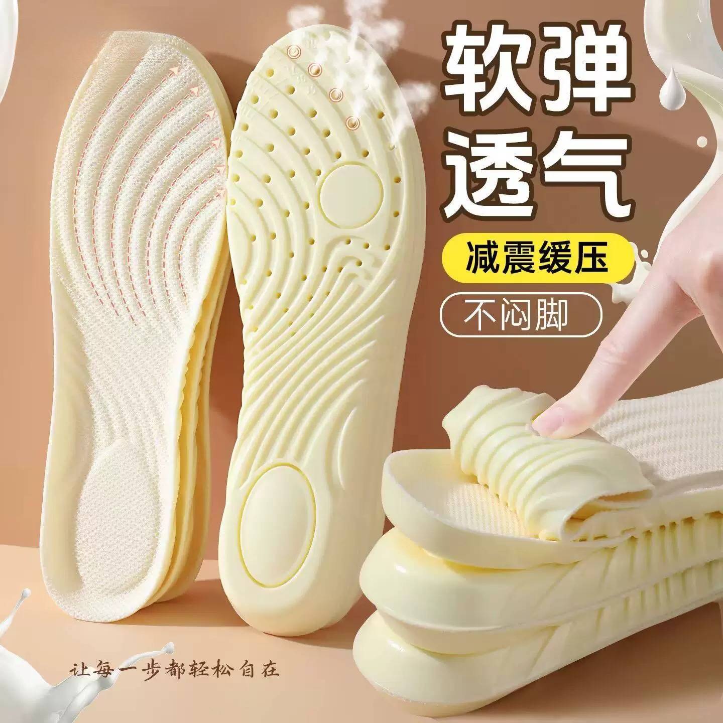 踩屎感超软鞋垫男运动减震吸汗久站防痛女软底舒适军训不塌陷
