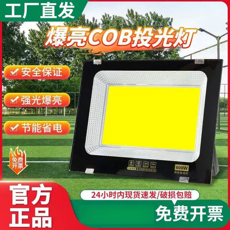 亚明led投光灯工地仓库车间超亮防水探照射灯门头庭院户外照明灯