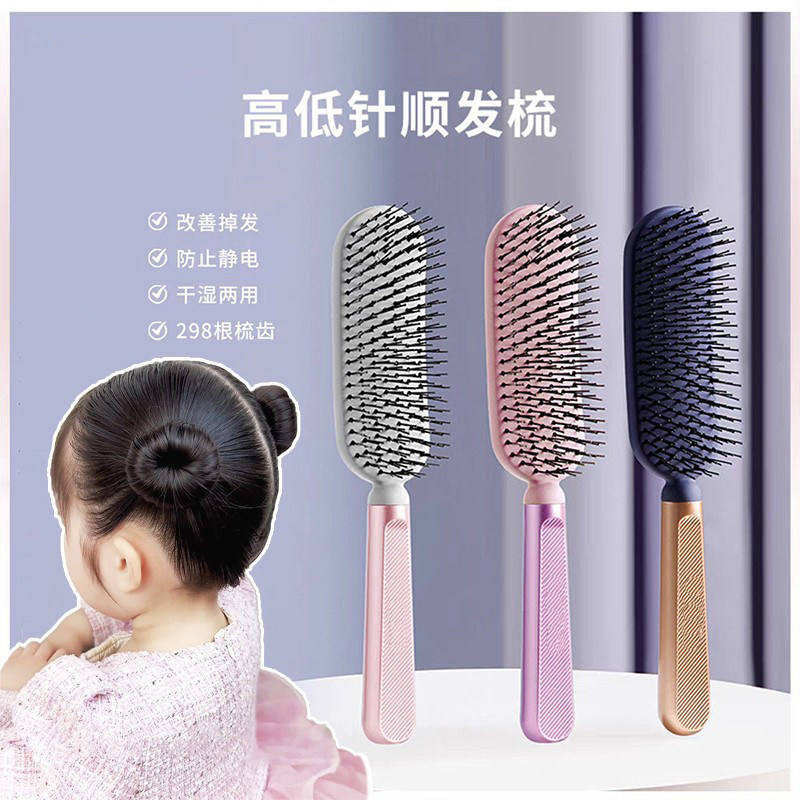 儿童家用高低针顺发梳干湿两用开结梳不扯发不伤发蓬松健康按摩梳