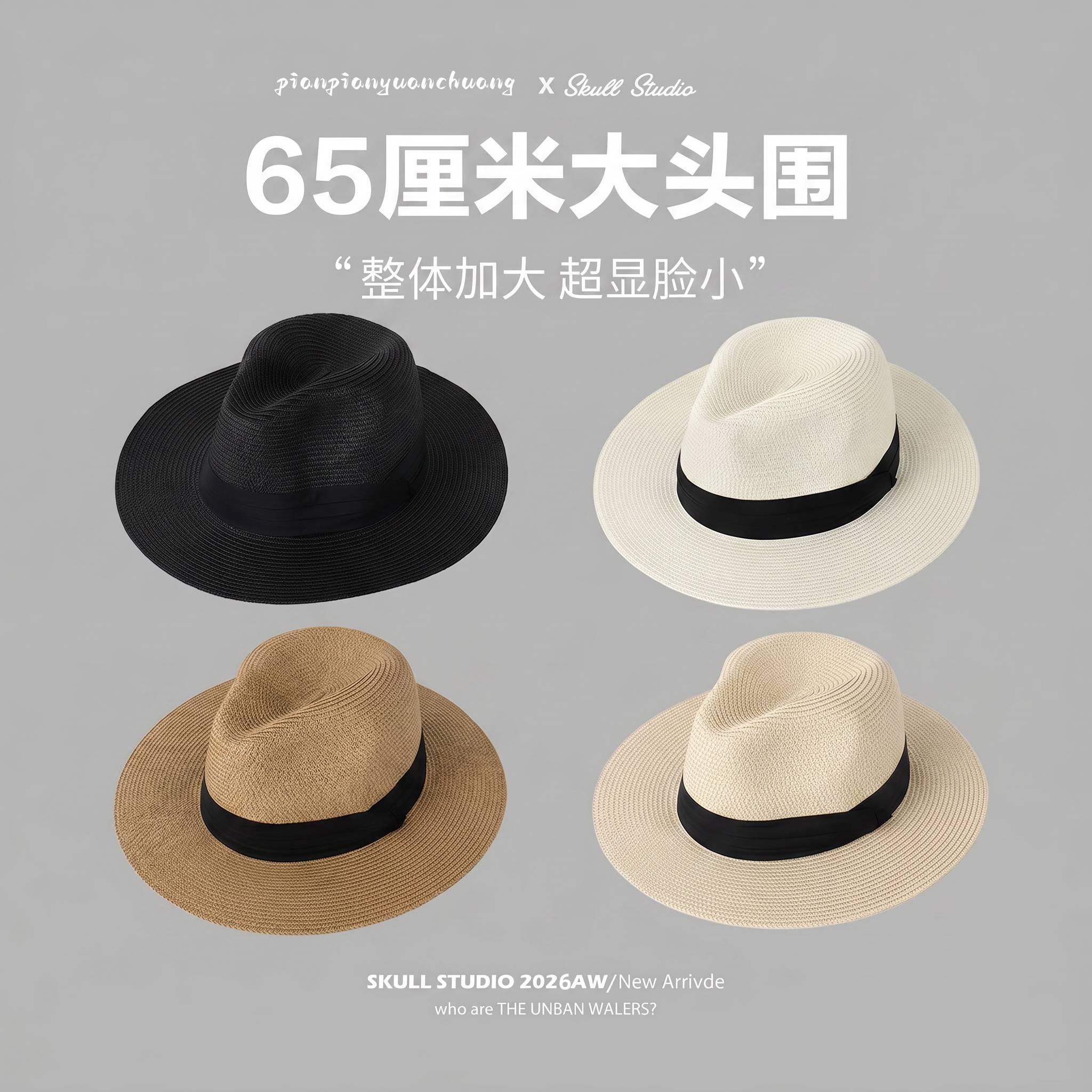 大头围60以上帽子65cm适合大脸圆脸男女士防晒遮阳帽大檐海边草帽