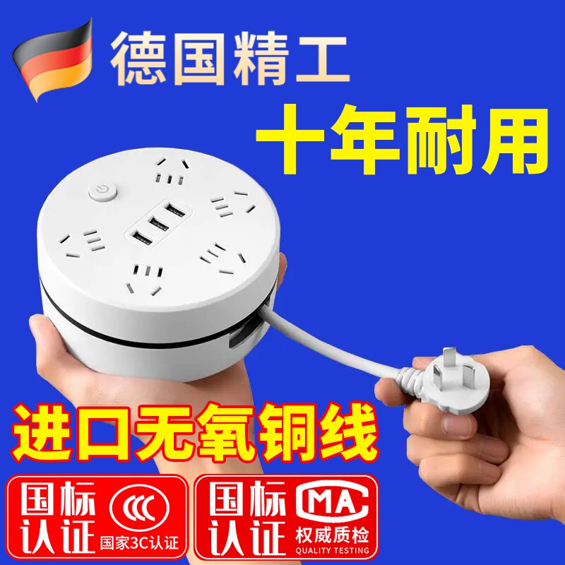 可伸缩插座多功能usb排插排学生宿舍出租房插线板多功能插板家用