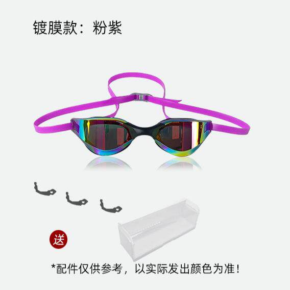 泳镜竞速专业高清电镀防水防雾专业训练男女士镀膜游泳眼镜