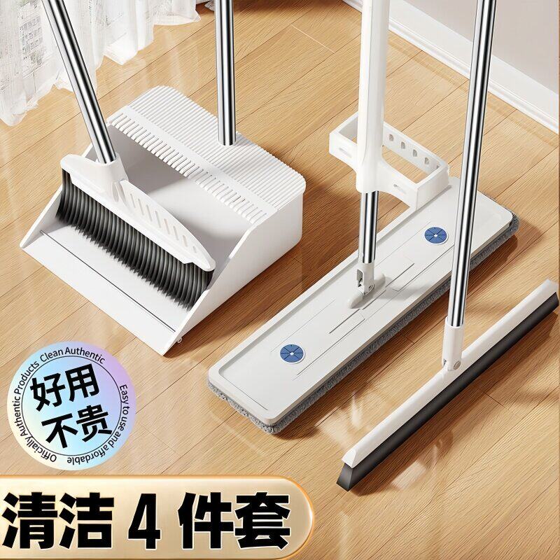 2026新款扫把拖把三件套簸箕套装组合四件套家用一拖净免手洗平板