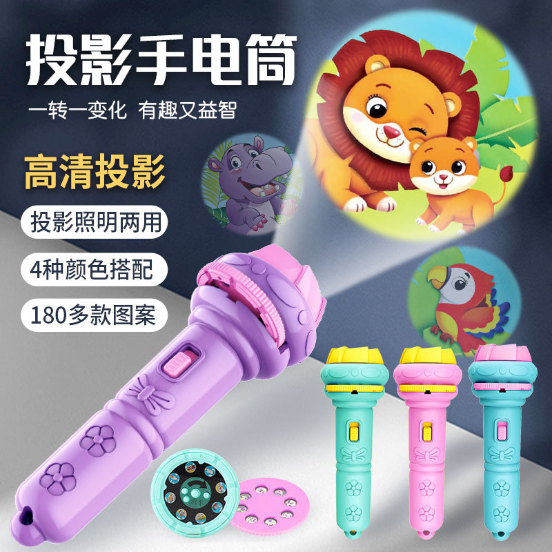 儿童投影手电筒迷你发光投影机宝宝识图趣味卡通早教益智睡前玩具