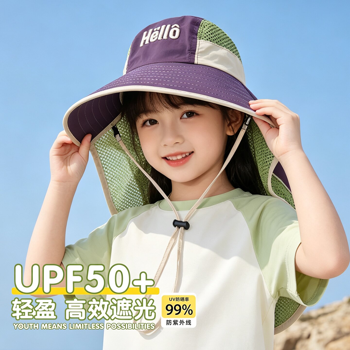 夏季儿童防晒帽女童大帽檐男女孩遮阳帽子护颈披肩帽户外透气速干