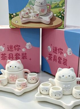 可爱猫咪迷你茶具套装少女心陶瓷茶壶茶杯礼盒儿童过家家茶玩摆件