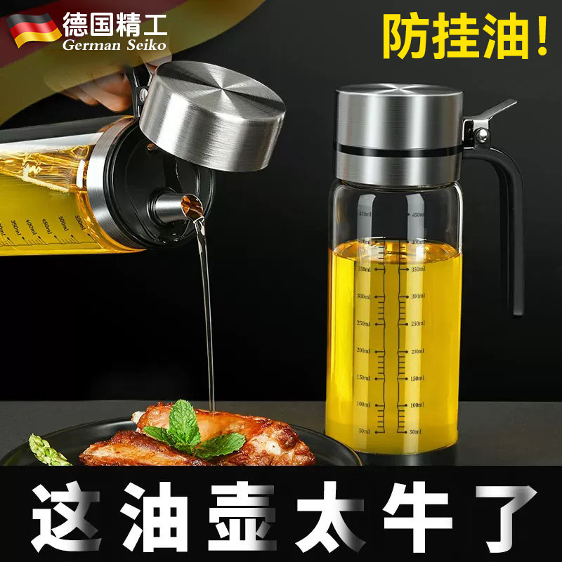 德国油壶防漏不挂油玻璃油瓶厨房专用家用酱油醋调料瓶食品级油罐