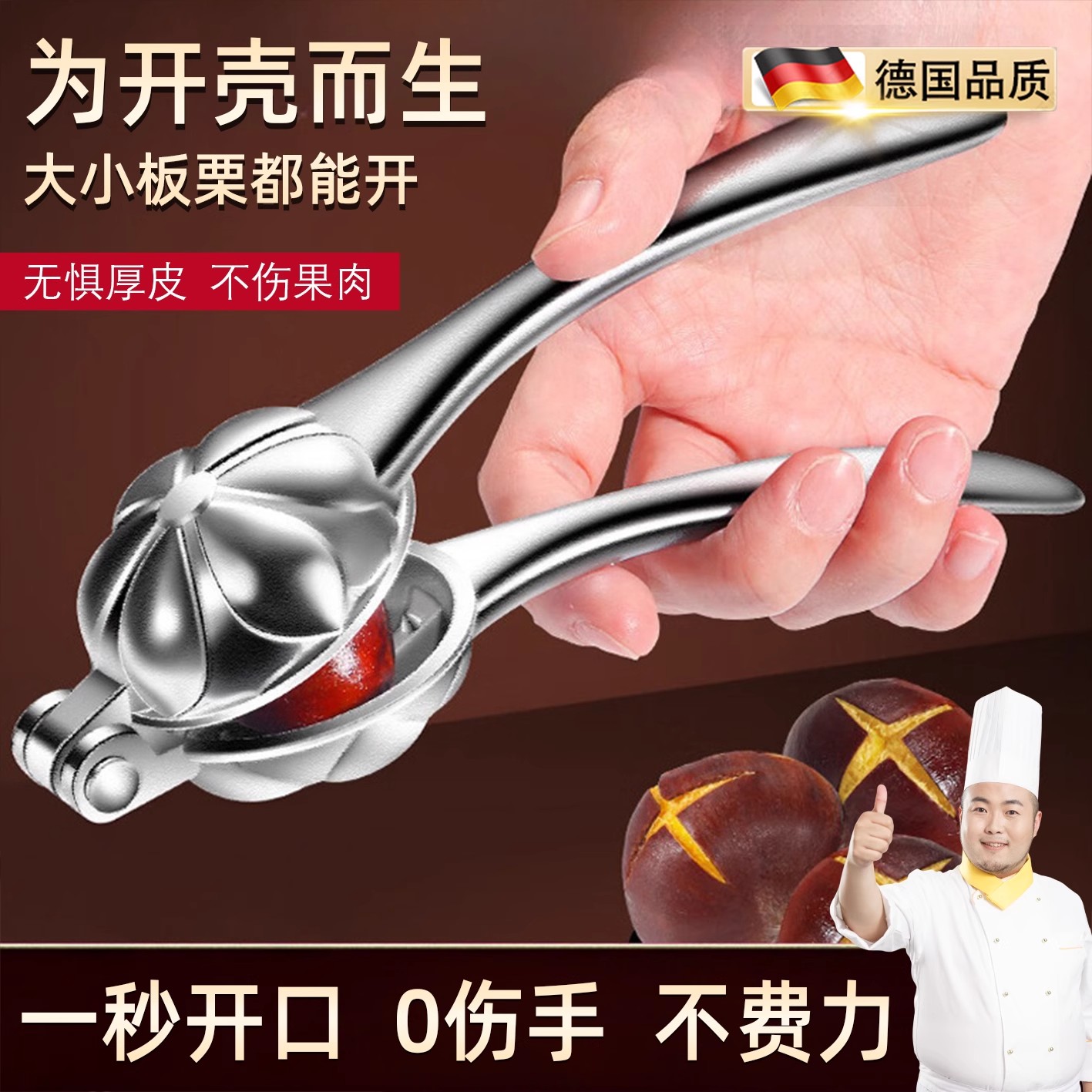 板栗开口器全自动款家用板栗开口器板栗开壳机剥栗子神器核桃夹榛