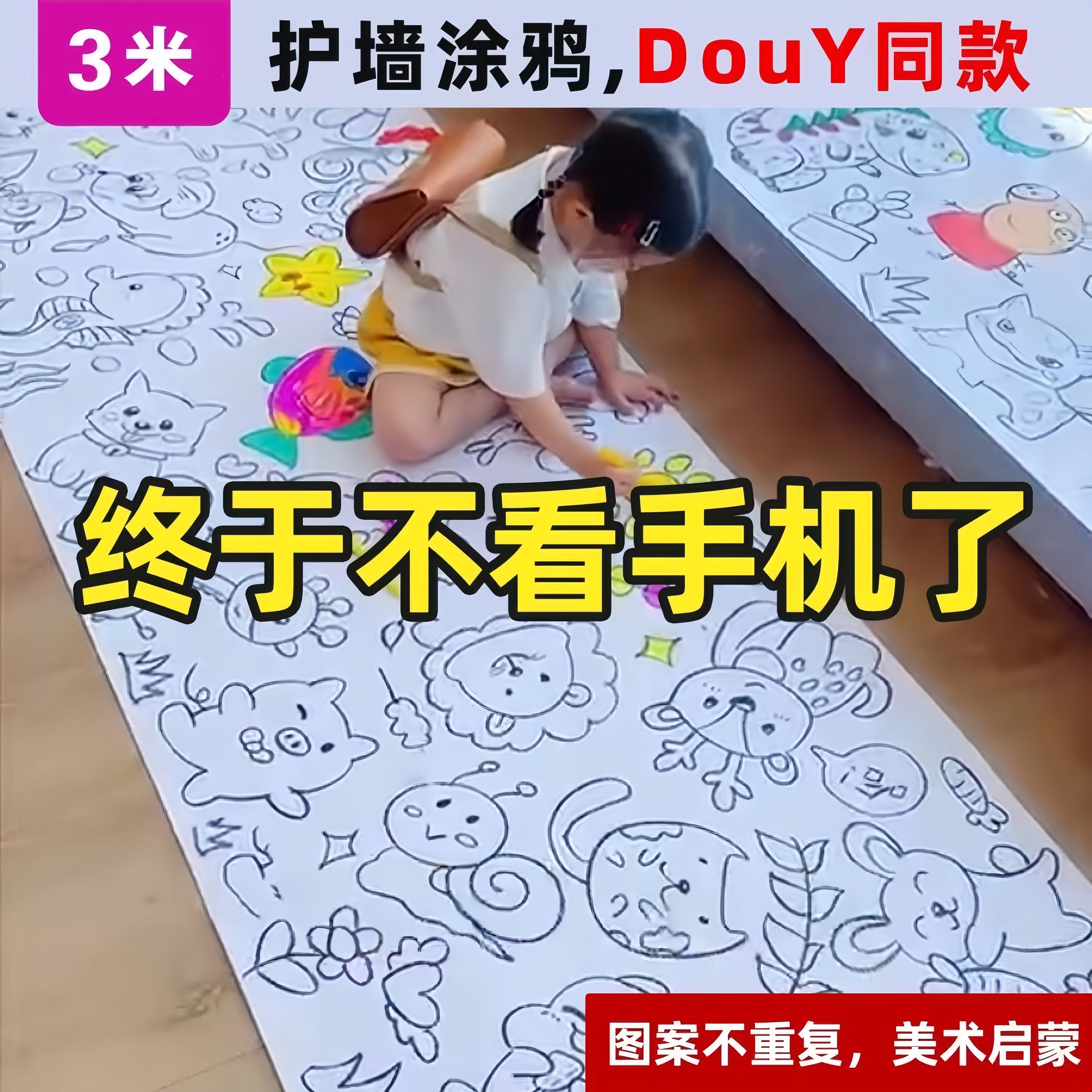 儿童涂色画卷超长涂鸦绘画大画纸幼儿园宝宝填色画布画画本画册