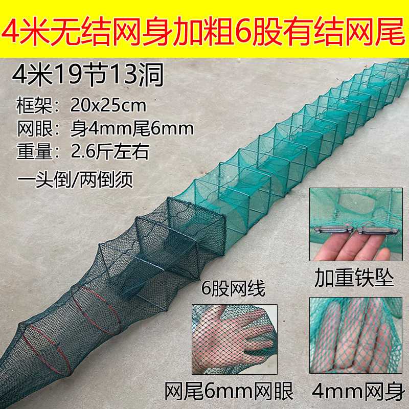 有结尾河虾网尾巴加粗虾笼折叠捕鱼笼子渔网抓虾网黄鳝泥鳅笼