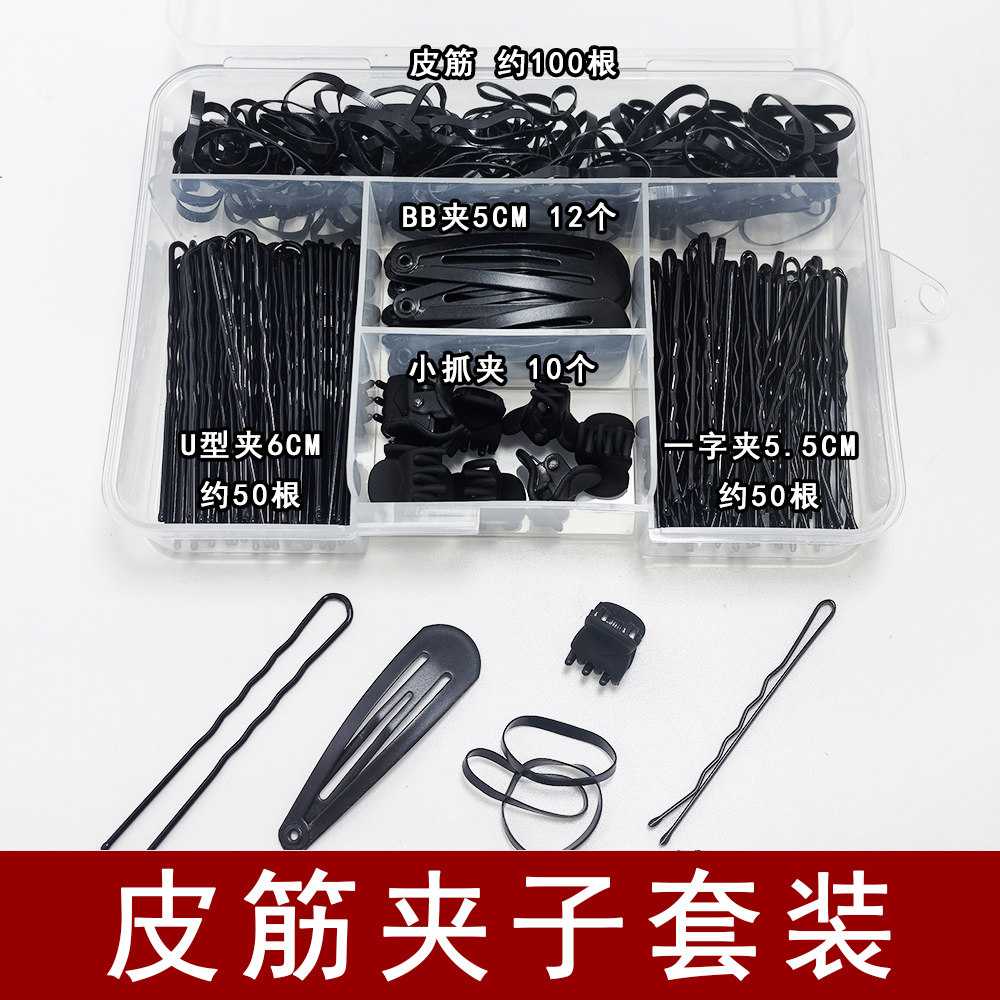 黑色一次性皮筋发夹盒装女一字夹碎发夹U型夹BB夹刘海夹发卡发饰