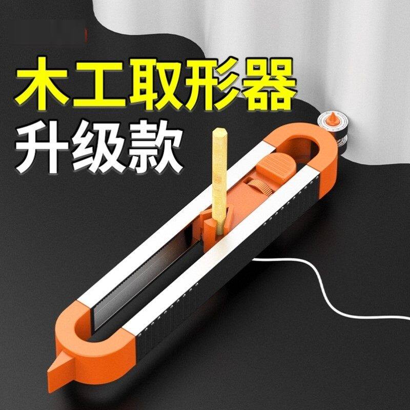 万能多功能取形器圆弧异形木工划线瓷砖轮廓不规则量规工具弧度尺
