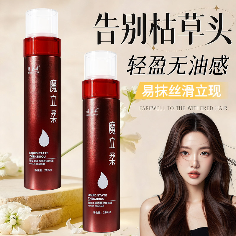 免洗护发喷雾柔顺头发营养液水精油女防毛躁护发素官方旗舰店正品,美发护发/假发,护发精华/喷雾/次抛/安瓶,淘宝优惠券,粉丝福利购,淘宝优惠卷
