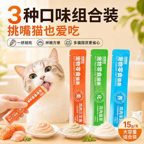 猫条整箱100支囤货装补充营养增肥长肉补水湿粮拌粮罐头猫咪零食