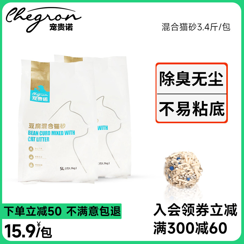 宠贵诺 混合豆腐猫砂膨润土砂1.7kg1.5mm除臭无尘10/20公斤包邮5L高性价比高么？