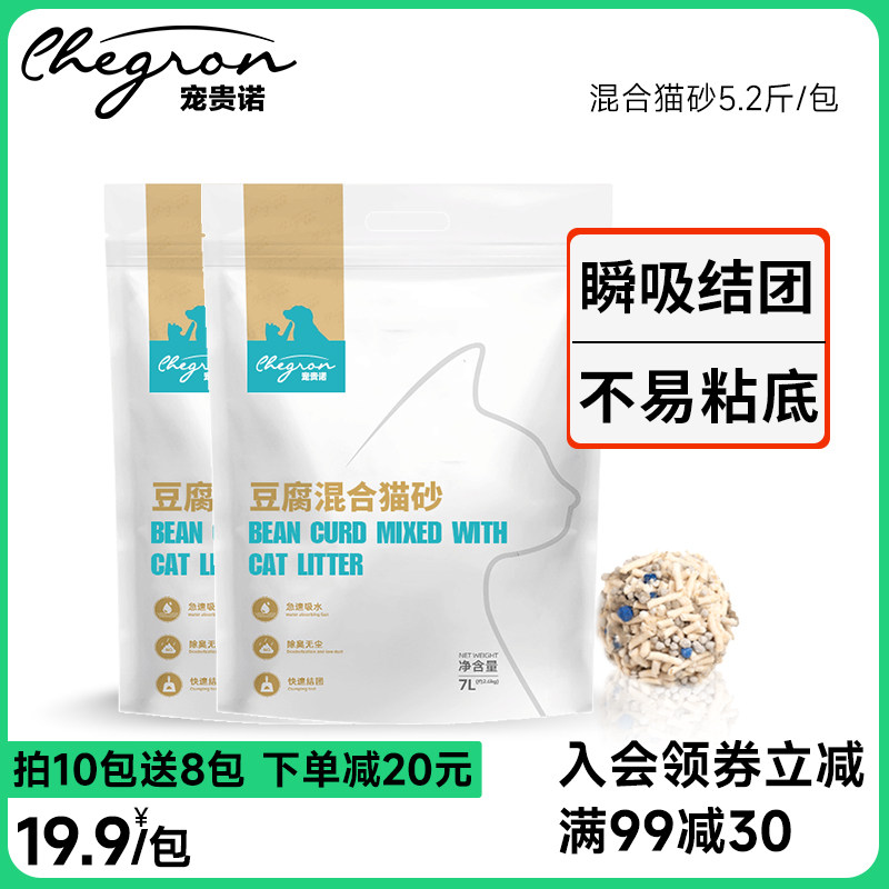 宠贵诺 混合豆腐猫砂膨润土砂2.6公斤装1.5mm除臭无尘10/20包邮7L怎么样,好用不?