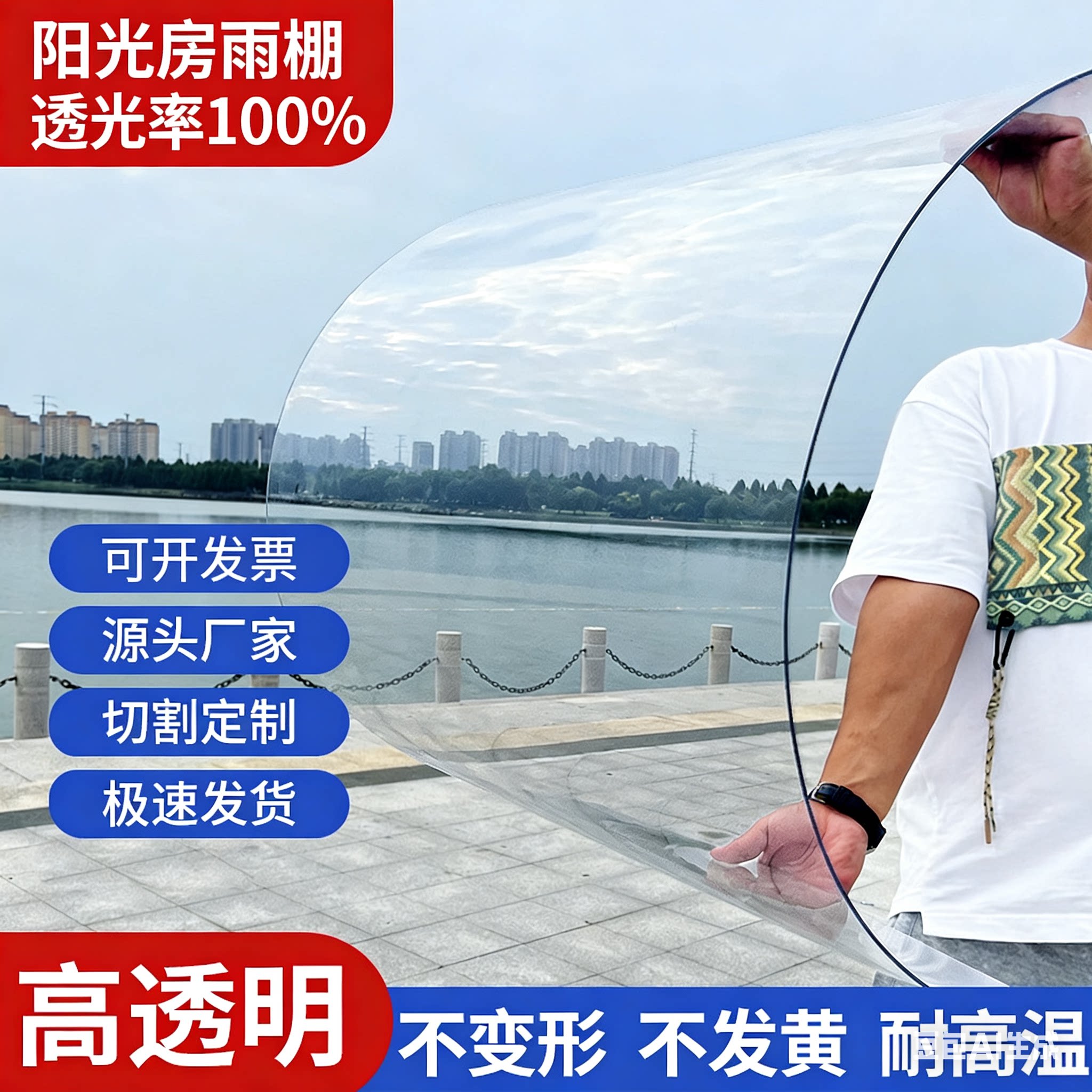 pc耐力板透明5mm阳光板透明塑料板聚碳酸酯板车棚遮雨棚挡板定制