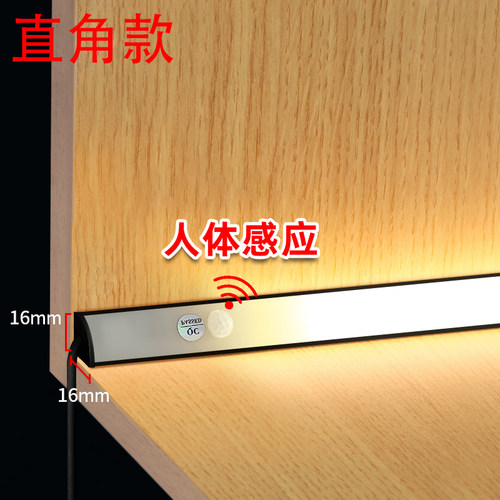 深黑色三角形220V无需变压器人体感应灯条45度90度玄关柜智能灯带