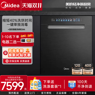 晶焰洗碗机S66家用嵌入式 美 15套容量变频热风烘干四星消毒烘干