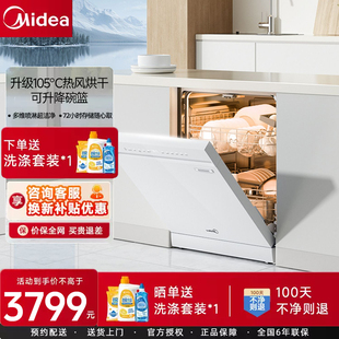 洗碗机家用全自动嵌入RX600Max白色14套消毒一体 新品 美