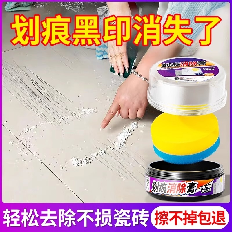 瓷砖金属画 划痕清洁剂釉面修覆膏画 划痕黑印清洁剂地板砖刮痕去
