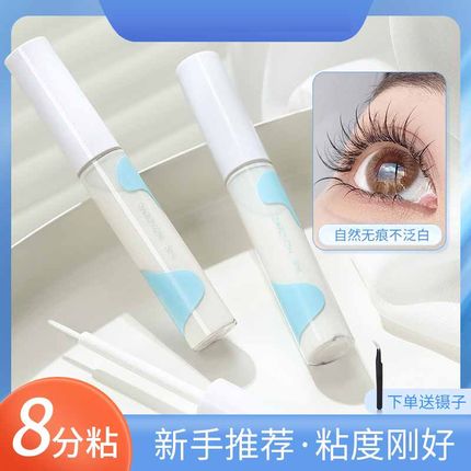 新手假睫毛胶水无刺激防过敏正品自己睁眼贴一次性仙子毛超粘持久
